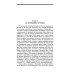 Троцкий. Изгнанный пророк. 1929 -1940 гг