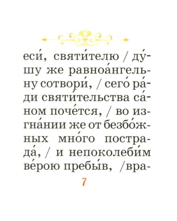 Святитель Лука архиепископ Симферопольский и Крымский (+открытки)