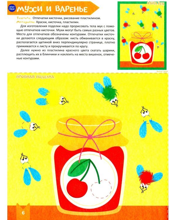 Творческая тетрадь. Мир творчества. 4-6 лет