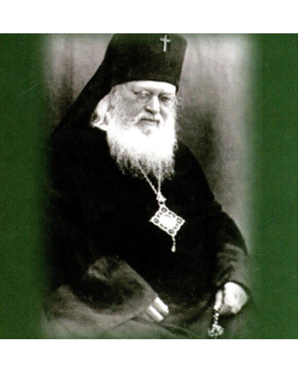 Святитель Лука архиепископ Симферопольский и Крымский (+открытки)