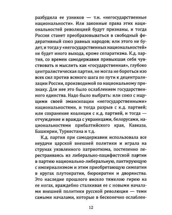 Эсеры между белыми и красными