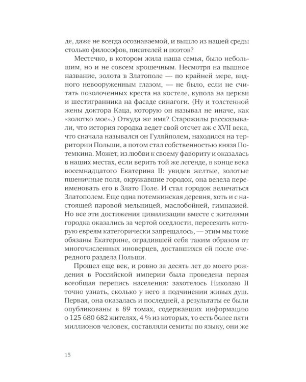 Русский тенор Соломон