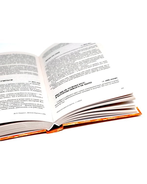 Долгая дорога к себе. Потрясение реальностью; Активная депрессия. Исцеление эгоизмом (комплект из 2-х книг)