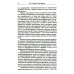 Рилив-терапия. Психотерапевтическое консультирование и глубинная психотерапия. 2-е изд