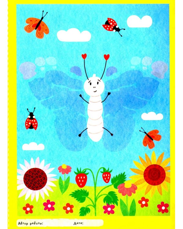 Творческая тетрадь. Мир творчества. 4-6 лет