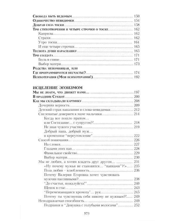 Долгая дорога к себе. Потрясение реальностью; Активная депрессия. Исцеление эгоизмом (комплект из 2-х книг)