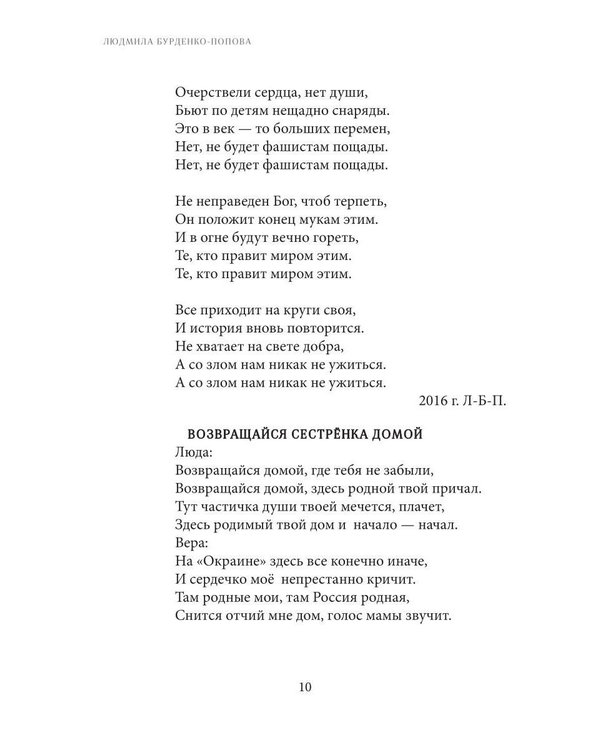 Дополнительное изображение книги «Песни от всей души»