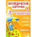 Логопедические карточки. Артикуляционная гимнастика 4+ (34 карточки) Логопедические карточки. Артикуляционная гимнастика 4+ (34 карточки)