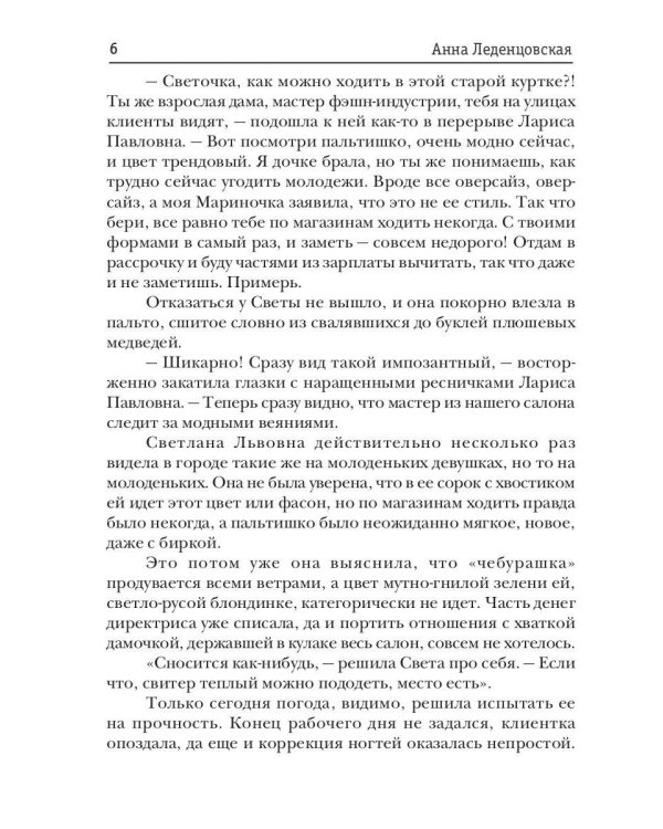 Чудеса по контракту