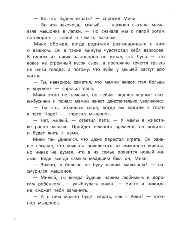 Больше одного: очень дружная семья