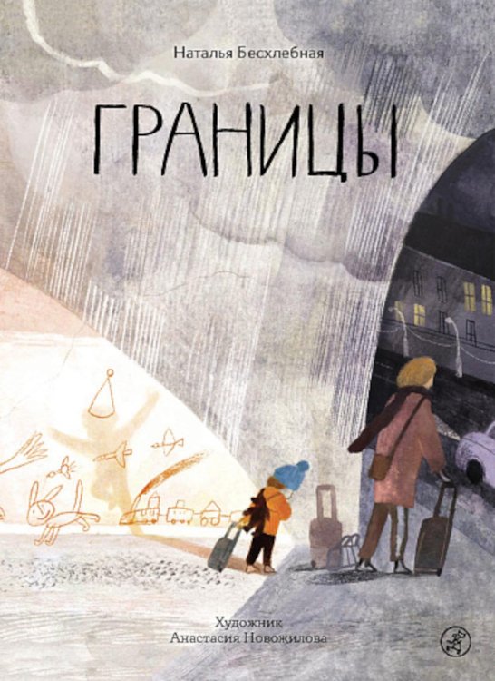 Границы