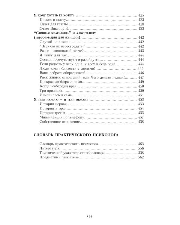 Долгая дорога к себе. Потрясение реальностью; Активная депрессия. Исцеление эгоизмом (комплект из 2-х книг)