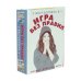 Игра без правил (комплект из 2-х кн.)