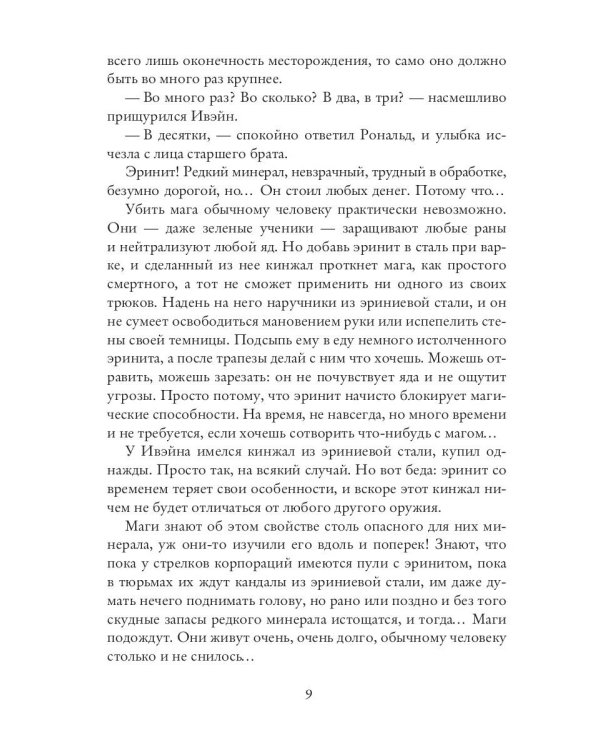 Принцесса с револьвером