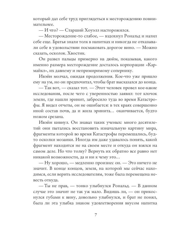 Принцесса с револьвером