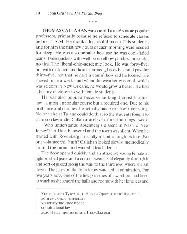 The Pelican Brief = Дело о пеликанах: книга для чтения на англ.яз