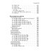 Комбинации и ловушки в дебюте. Полный курс. 2-е изд., доп.и перераб
