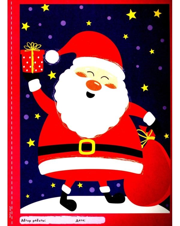 Творческая тетрадь. Новогодняя. 4-6 лет