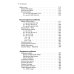 Комбинации и ловушки в дебюте. Полный курс. 2-е изд., доп.и перераб