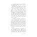 Парадокс страха: Как одержимость безопасностью мешает нам жить. (обл.)