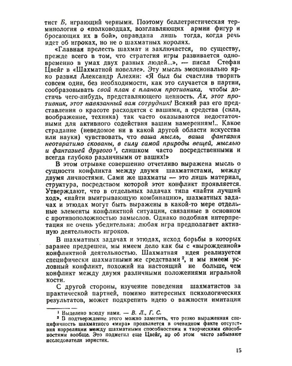 Алгебра конфликта. Дилемма заключенного, имитация решений, рефлексивное управление