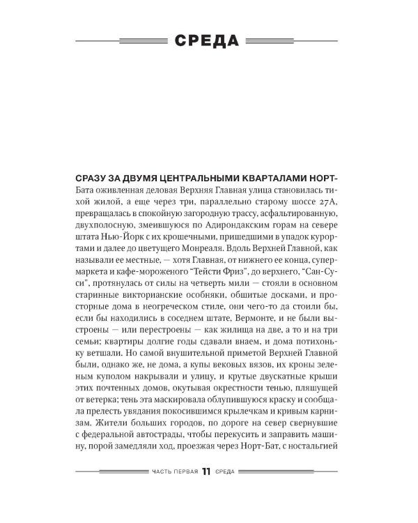 Дураков нет: роман
