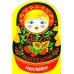 Наклейки матрешки. Матрешка с ягодками