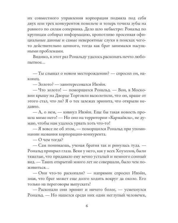 Принцесса с револьвером