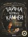 Тайна черных камней: увлекательное путешествие в мир угля