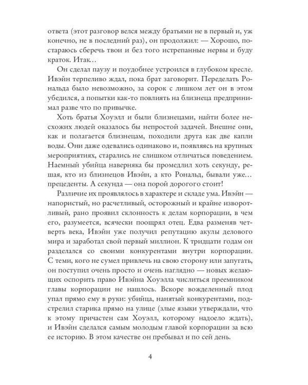 Принцесса с револьвером