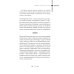 Краткий курс тайных искусств Шепотки и ритуалы. Бабушкины заговоры на все случаи жизни