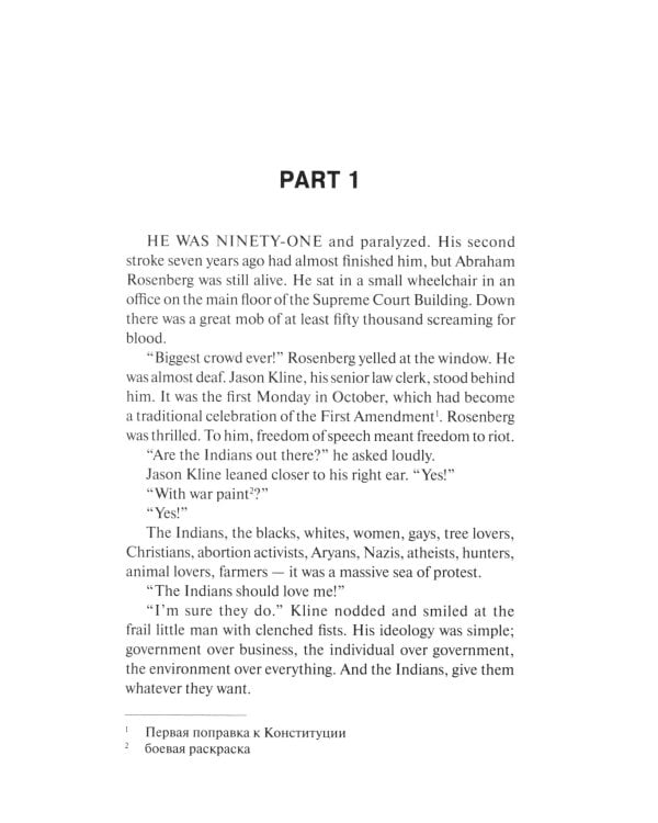 The Pelican Brief = Дело о пеликанах: книга для чтения на англ.яз