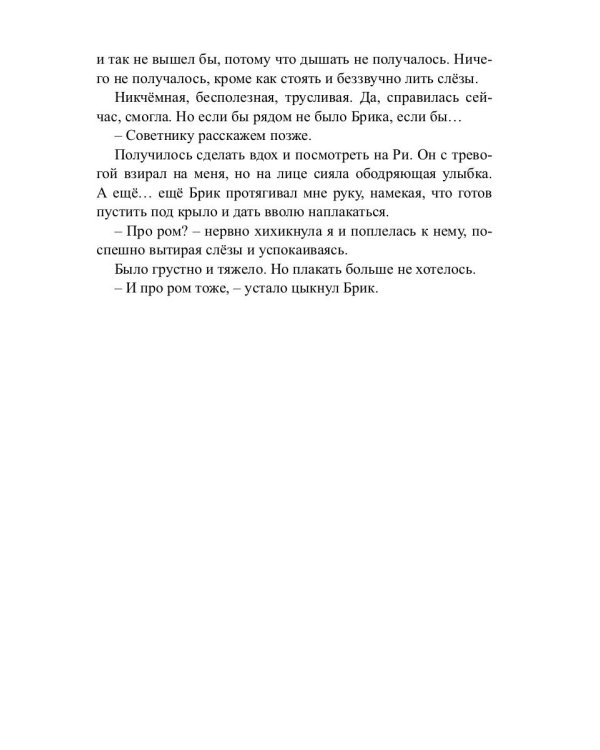 Отсчет. Престол