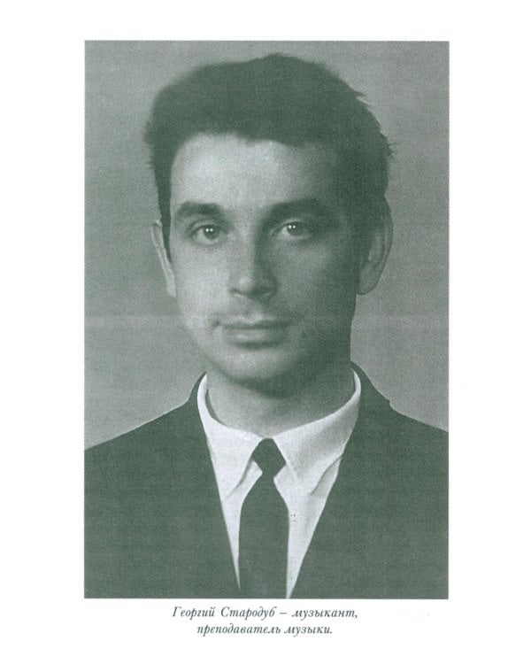 Ученик схиархимандрита Виталия отец Гавриил (Стародуб) в воспоминаниях самовидцев