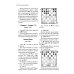 Комбинации и ловушки в дебюте. Полный курс. 2-е изд., доп.и перераб