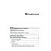 Знакомство с разработкой мобильных приложений на платформе "1С: Предприятие 8". 3-е изд