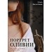 Портрет Оливии Портрет Оливии