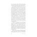 Парадокс страха: Как одержимость безопасностью мешает нам жить. (обл.)
