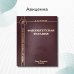 Факультетская терапия. Учебник