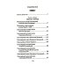 Русские святые воины в тысячелетней истории России. Сказания о житии воинов, полководцев и военных священников. История воинского духовенства