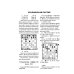 Комбинации и ловушки в дебюте. Полный курс. 2-е изд., доп.и перераб