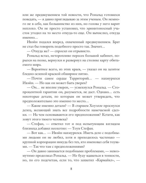 Принцесса с револьвером