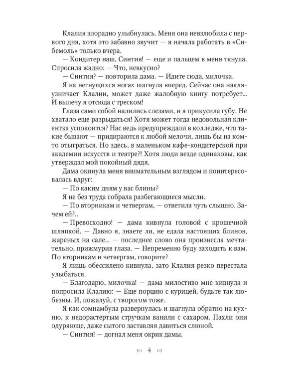 Печенье с предсказаниями