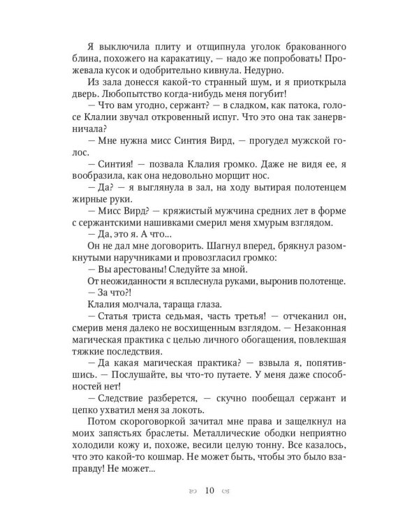 Печенье с предсказаниями