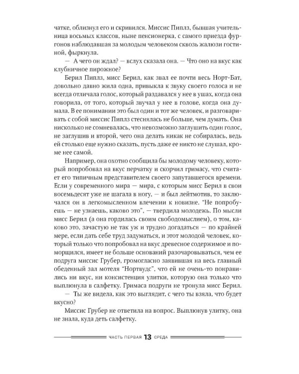 Дураков нет: роман