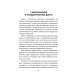 Долги Люцифера. Как делать деньги после войны