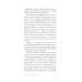 Парадокс страха: Как одержимость безопасностью мешает нам жить. (обл.)