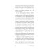 Парадокс страха: Как одержимость безопасностью мешает нам жить. (обл.)