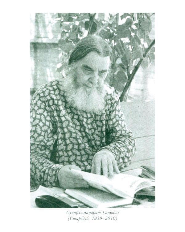 Ученик схиархимандрита Виталия отец Гавриил (Стародуб) в воспоминаниях самовидцев