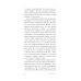 Парадокс страха: Как одержимость безопасностью мешает нам жить. (обл.)